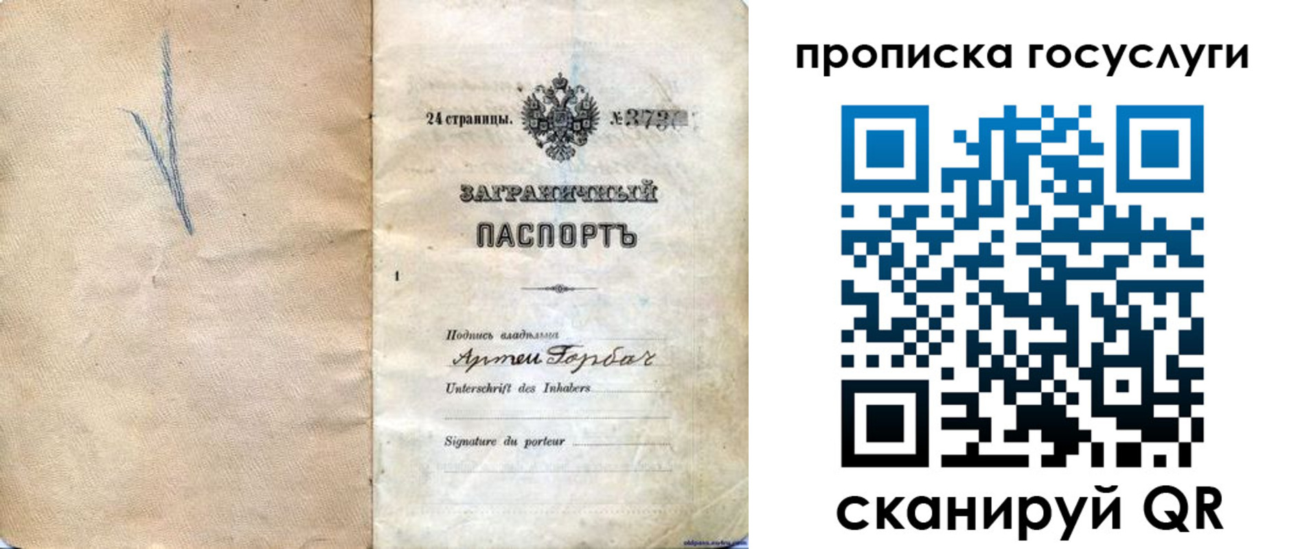 прописка гарантия в Реже