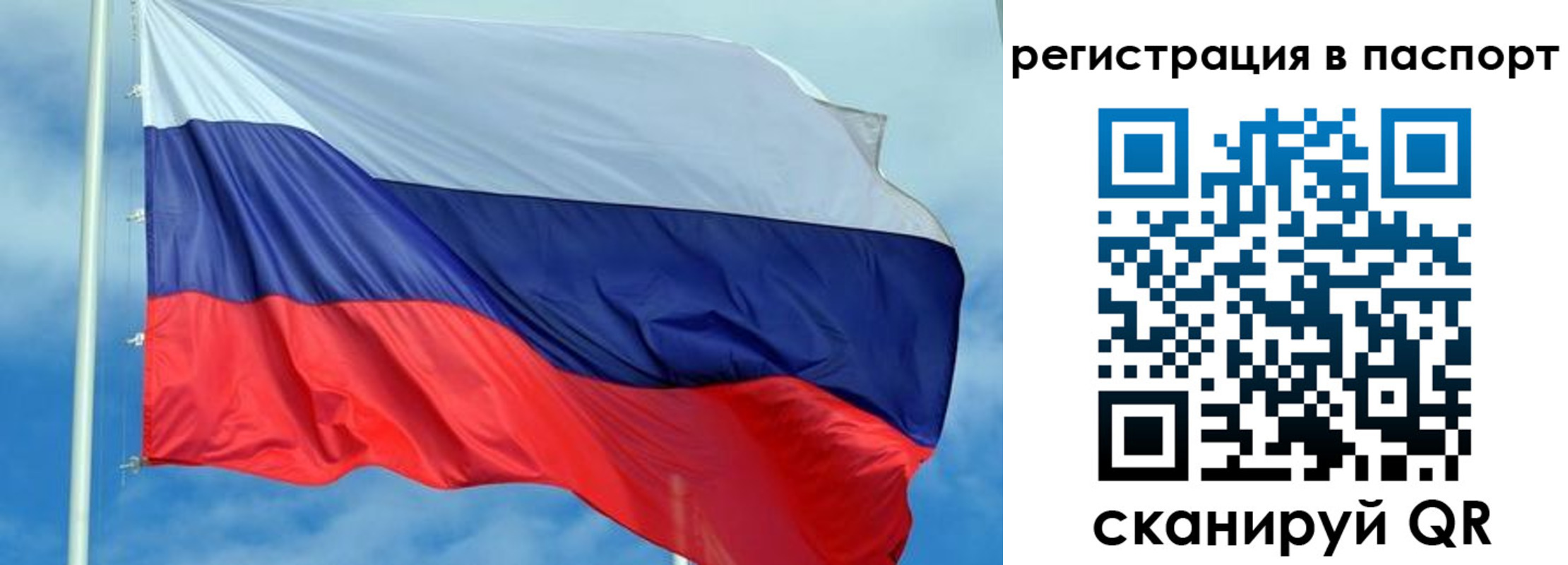 прописка от собственника в Реже