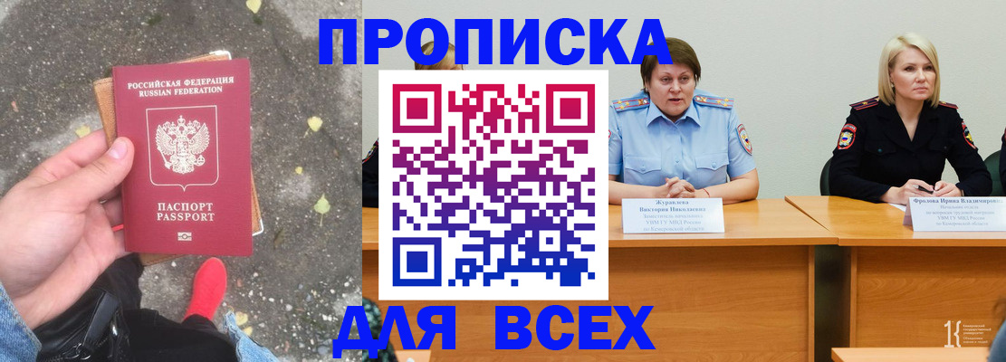 миграционный учет в Реже