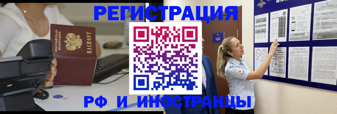 регистрация в Реже