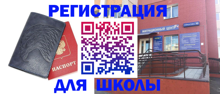 временная регистрация адрес в Реже