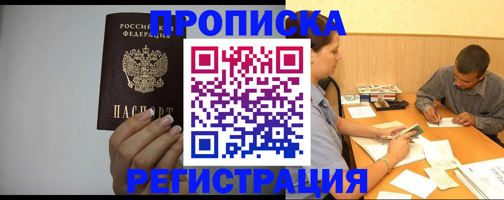 прописка иностранных граждан в Реже