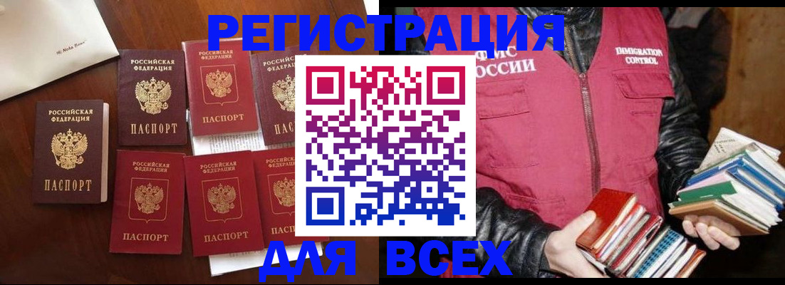 регистрация в Реже